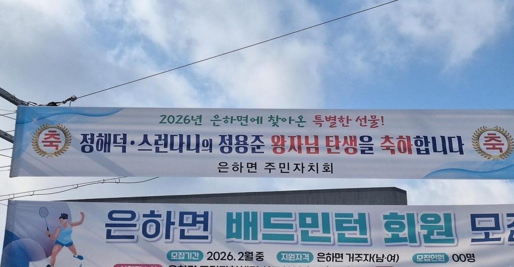 small-s.-korea-town-welcomes-first-newborn-in-17-years-as-nation’s-fertility-rate-continues-to-rise